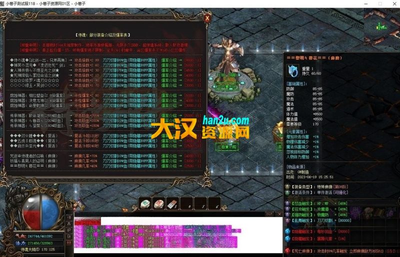 图片[8]-侍魂大陆神器单职业传奇-符魂神技-神器靓装-能量BUFF-副本结义-多大陆-大汉资源网