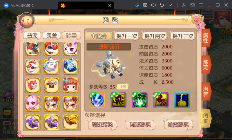 图片[8]-二开梦幻【盛世红颜】2025最新修复服务端，服务器版本，安卓+IOS双客户端，全新玩法，详细架设教程-大汉资源网