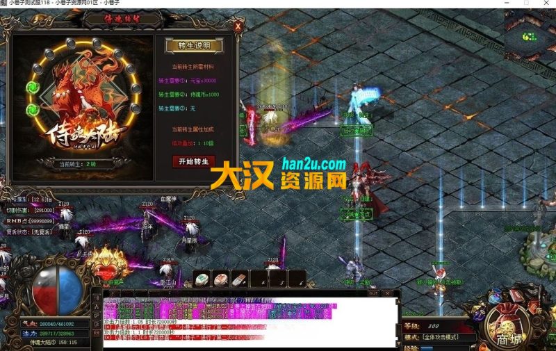 图片[9]-侍魂大陆神器单职业传奇-符魂神技-神器靓装-能量BUFF-副本结义-多大陆-大汉资源网