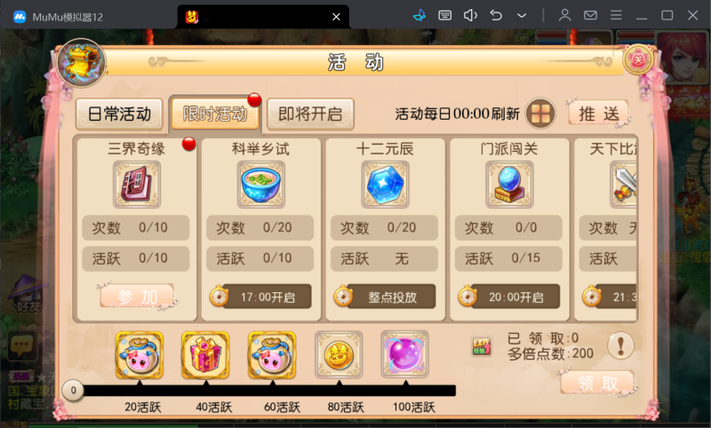 图片[9]-二开梦幻【盛世红颜】2025最新修复服务端，服务器版本，安卓+IOS双客户端，全新玩法，详细架设教程-大汉资源网