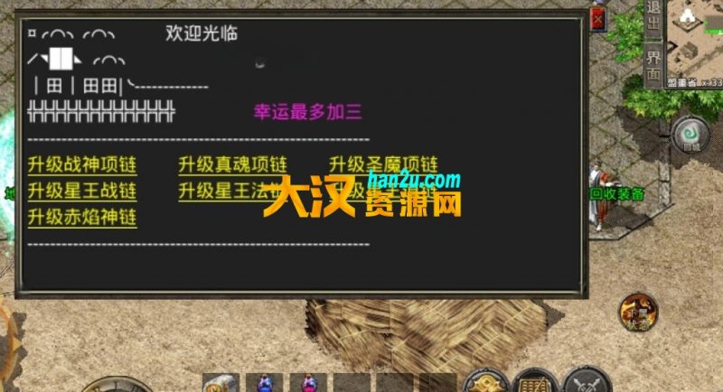 图片[9]-三端互通传奇-1.80赤焰星王合击版已经转换4K引擎-大汉资源网