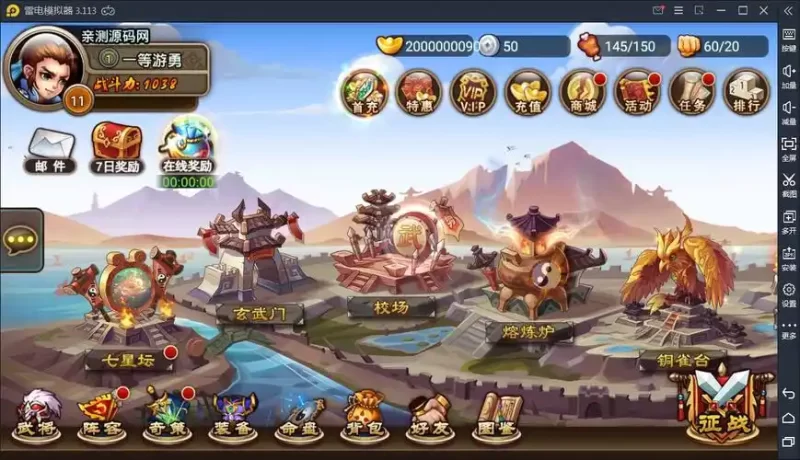 三国名将录一键启动服务端+运营后台+外网教程等-大汉资源网
