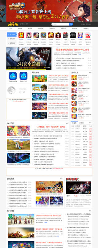 仿小皮手机游戏单机游戏网源码最新版,帝国CMS模板源码 大型手游门户网站系统源码+手机版+火车头采集-大汉资源网