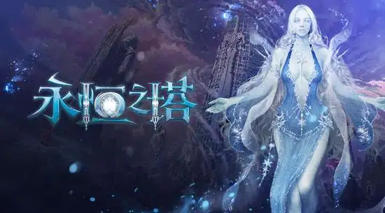 永恒之塔6.9一键完美服务端-大汉资源网