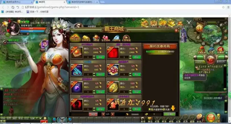 王朝霸业 一键端（页游）-大汉资源网