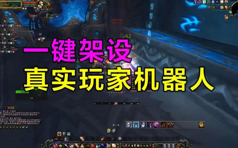 魔兽世界3.35智能机器人战歌战场版一键服务端+机器人+战歌峡谷+机器人排本等-大汉资源网