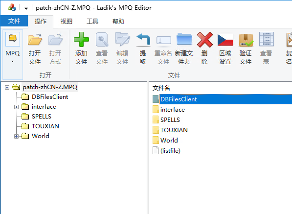 魔兽世界装备补丁制作打包工具MPQEditor-大汉资源网