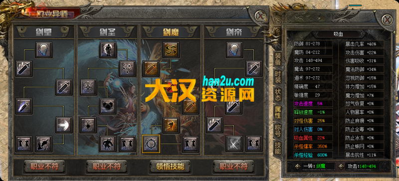 图片[3]-【翎风引擎】【修复版】[迦楼沉默]三职业沉默十二流派翎风-大汉资源网