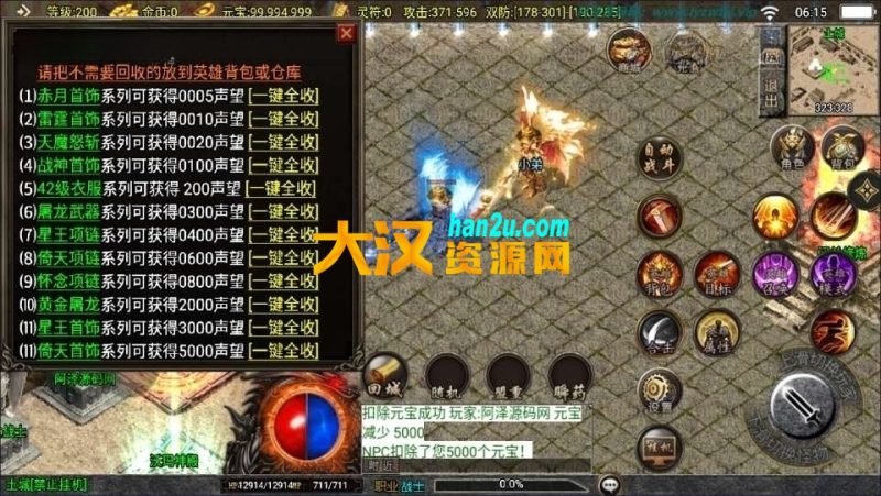 图片[5]-战神引擎传奇手游【1.80新UI永恒传奇合击版】最新整理Win一键服务端+GM授权后台+安卓苹果双端+详细搭建教程+视频教程-大汉资源网