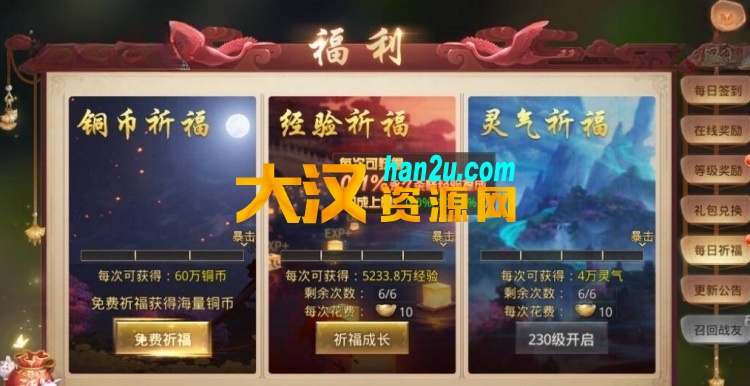 图片[7]-【手游】国战类手游风雨战国单机一键端,附带网页GM后台-大汉资源网