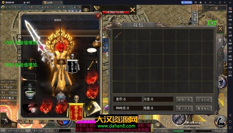 [光芒引擎] 亲测-修复-单职业复古专属-正与邪-背包神器-13大陆-WXF-大汉资源网