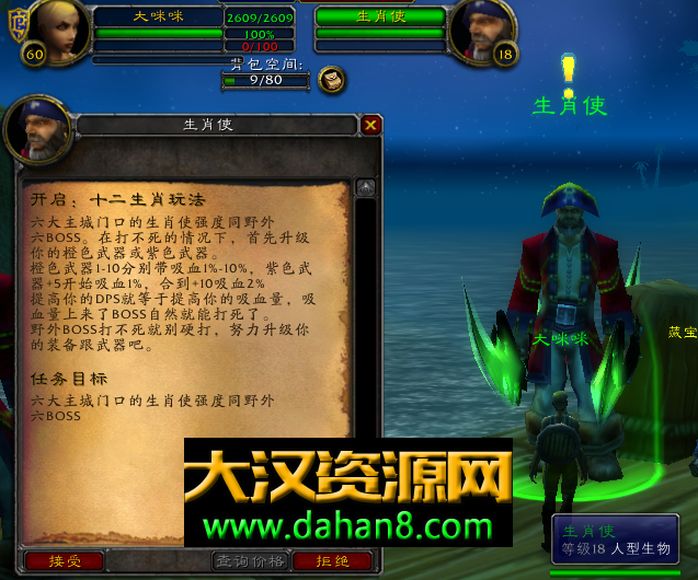 图片[4]-112wow超变魔戒12生肖商业开服服务端-大汉资源网