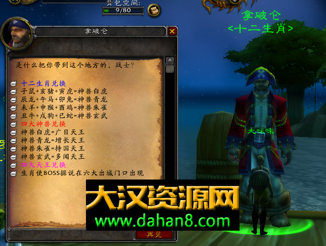 图片[3]-112wow超变魔戒12生肖商业开服服务端-大汉资源网