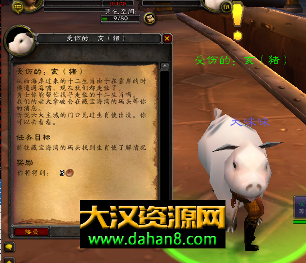 图片[2]-112wow超变魔戒12生肖商业开服服务端-大汉资源网