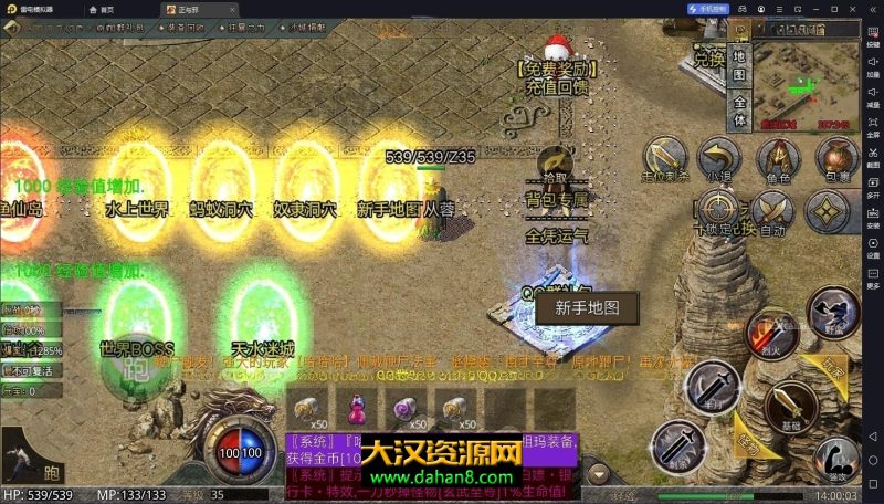 图片[2]-[光芒引擎] 亲测-修复-单职业复古专属-正与邪-背包神器-13大陆-WXF-大汉资源网