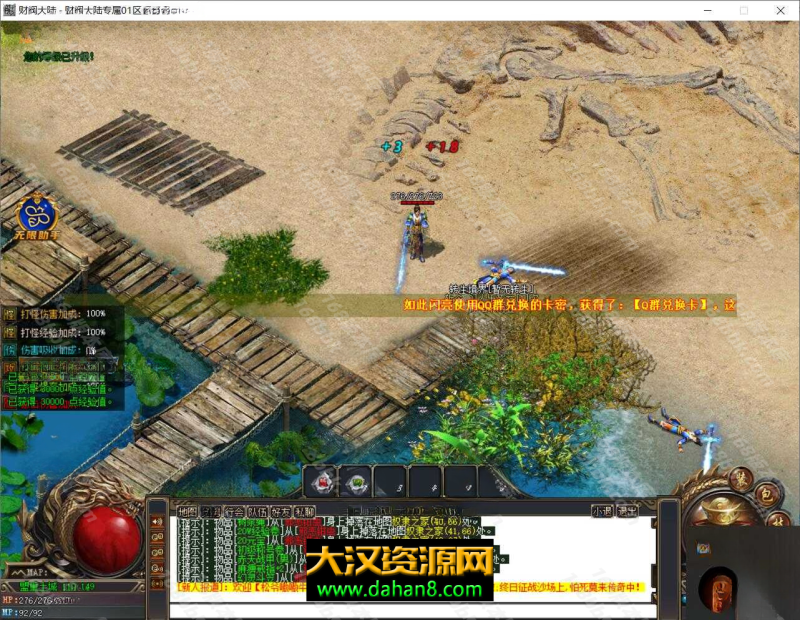 [光芒三端引擎]-财阀大陆专属神器单职业14大陆修复版本-站长修复，暂时没有发现问题-大汉资源网