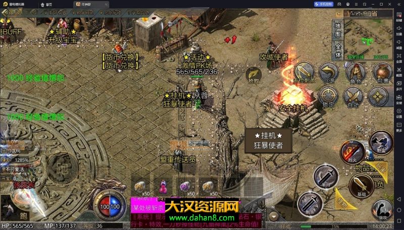 图片[3]-[光芒引擎] 亲测-修复-单职业复古专属-正与邪-背包神器-13大陆-WXF-大汉资源网