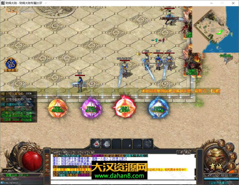 图片[2]-[光芒三端引擎]-财阀大陆专属神器单职业14大陆修复版本-站长修复，暂时没有发现问题-大汉资源网