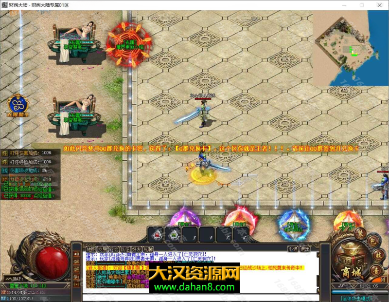 图片[3]-[光芒三端引擎]-财阀大陆专属神器单职业14大陆修复版本-站长修复，暂时没有发现问题-大汉资源网