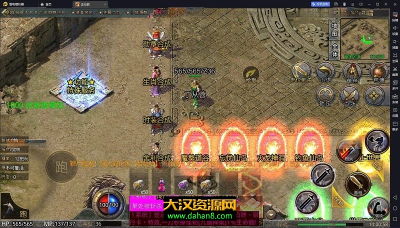图片[5]-[光芒引擎] 亲测-修复-单职业复古专属-正与邪-背包神器-13大陆-WXF-大汉资源网