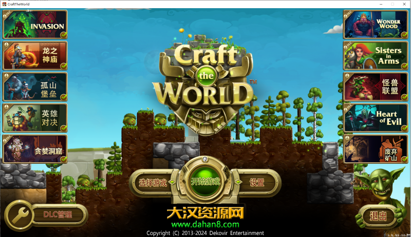 Craft The World打造世界创建世界,单机游戏,Steam平台游戏-大汉资源网