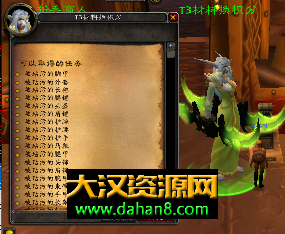 图片[5]-112wow超变魔戒12生肖商业开服服务端-大汉资源网