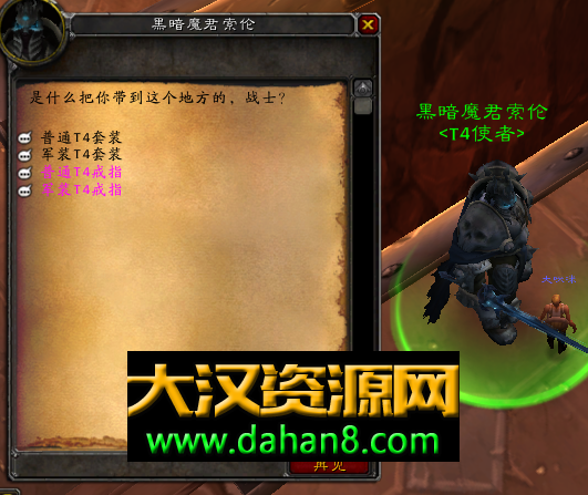 图片[6]-112wow超变魔戒12生肖商业开服服务端-大汉资源网