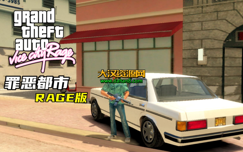 侠盗猎车手：罪恶都市RAGE重制版-大汉资源网