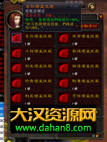 图片[19]-112wow超变魔戒12生肖商业开服服务端-大汉资源网