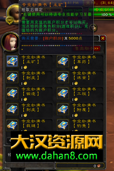 图片[17]-112wow超变魔戒12生肖商业开服服务端-大汉资源网