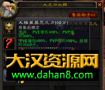 图片[8]-112wow超变魔戒12生肖商业开服服务端-大汉资源网