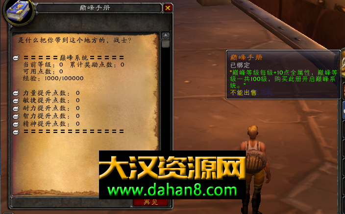 图片[9]-112wow超变魔戒12生肖商业开服服务端-大汉资源网
