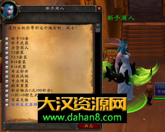 图片[14]-112wow超变魔戒12生肖商业开服服务端-大汉资源网