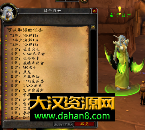 图片[13]-112wow超变魔戒12生肖商业开服服务端-大汉资源网