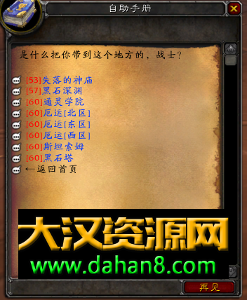 图片[24]-112wow超变魔戒12生肖商业开服服务端-大汉资源网