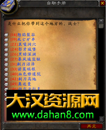 图片[21]-112wow超变魔戒12生肖商业开服服务端-大汉资源网