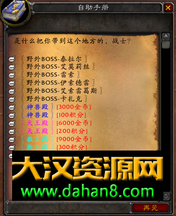 图片[23]-112wow超变魔戒12生肖商业开服服务端-大汉资源网