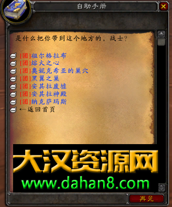 图片[22]-112wow超变魔戒12生肖商业开服服务端-大汉资源网