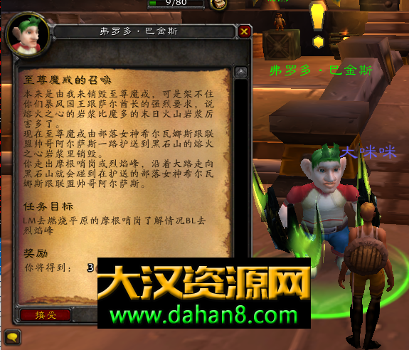 图片[16]-112wow超变魔戒12生肖商业开服服务端-大汉资源网