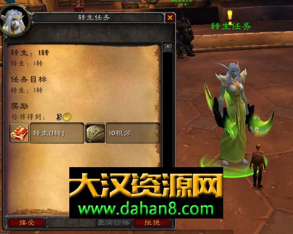 图片[20]-112wow超变魔戒12生肖商业开服服务端-大汉资源网