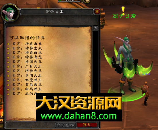 图片[10]-112wow超变魔戒12生肖商业开服服务端-大汉资源网