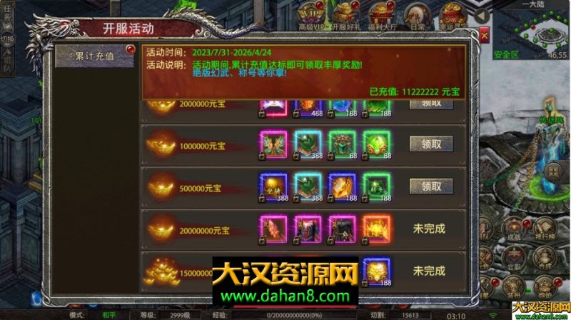 图片[9]-传奇服务端：幽冥传奇怒斩屠龙-大汉资源网