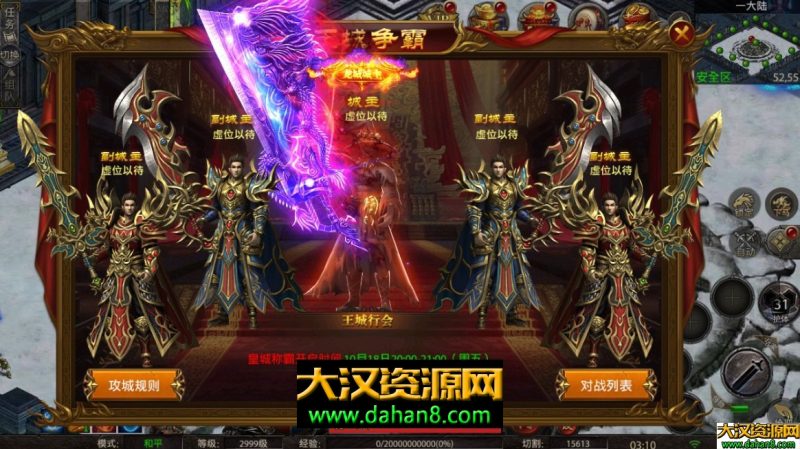 图片[10]-传奇服务端：幽冥传奇怒斩屠龙-大汉资源网