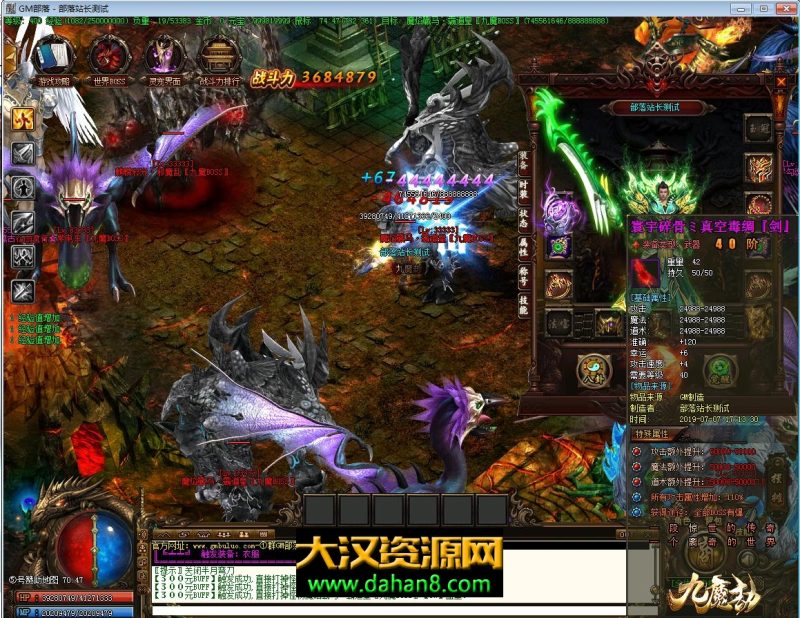 图片[11]-[传奇服务端] 九鱼斗魔单职业假人版绝无大翅膀满屏动画的技能[GEE引擎]-大汉资源网