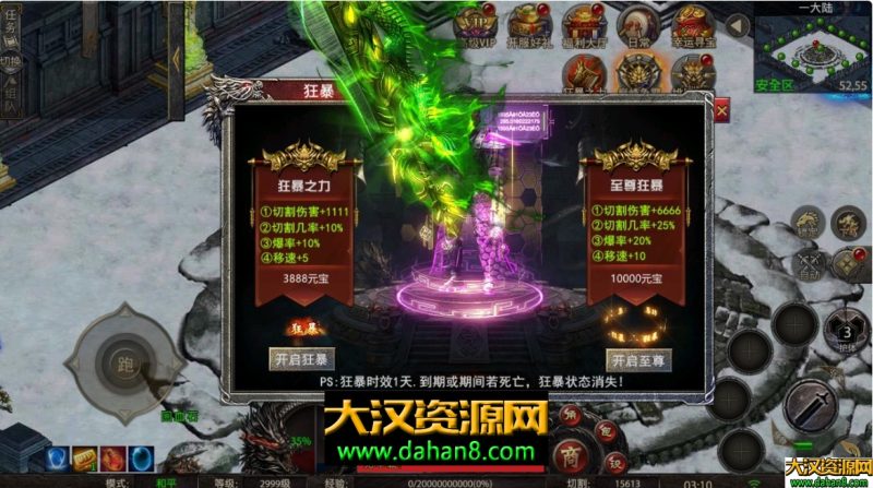 图片[12]-传奇服务端：幽冥传奇怒斩屠龙-大汉资源网