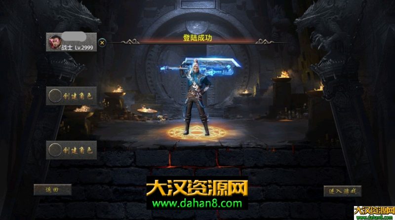 图片[2]-传奇服务端：幽冥传奇怒斩屠龙-大汉资源网