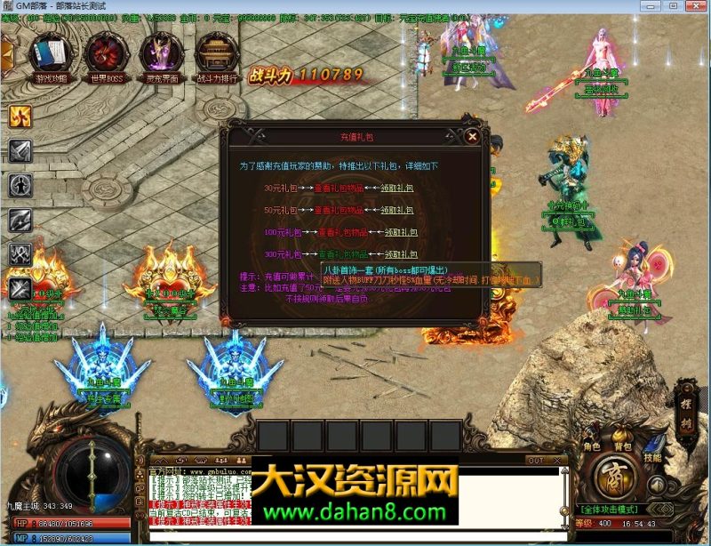 图片[4]-[传奇服务端] 九鱼斗魔单职业假人版绝无大翅膀满屏动画的技能[GEE引擎]-大汉资源网