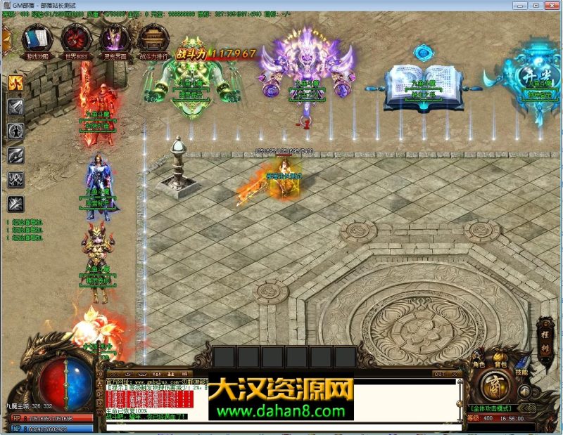 图片[6]-[传奇服务端] 九鱼斗魔单职业假人版绝无大翅膀满屏动画的技能[GEE引擎]-大汉资源网