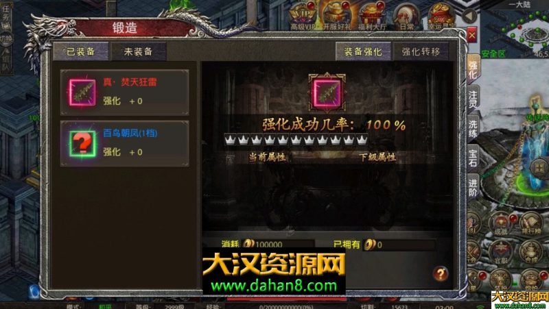图片[6]-传奇服务端：幽冥传奇怒斩屠龙-大汉资源网