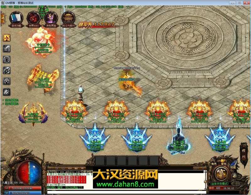 图片[7]-[传奇服务端] 九鱼斗魔单职业假人版绝无大翅膀满屏动画的技能[GEE引擎]-大汉资源网